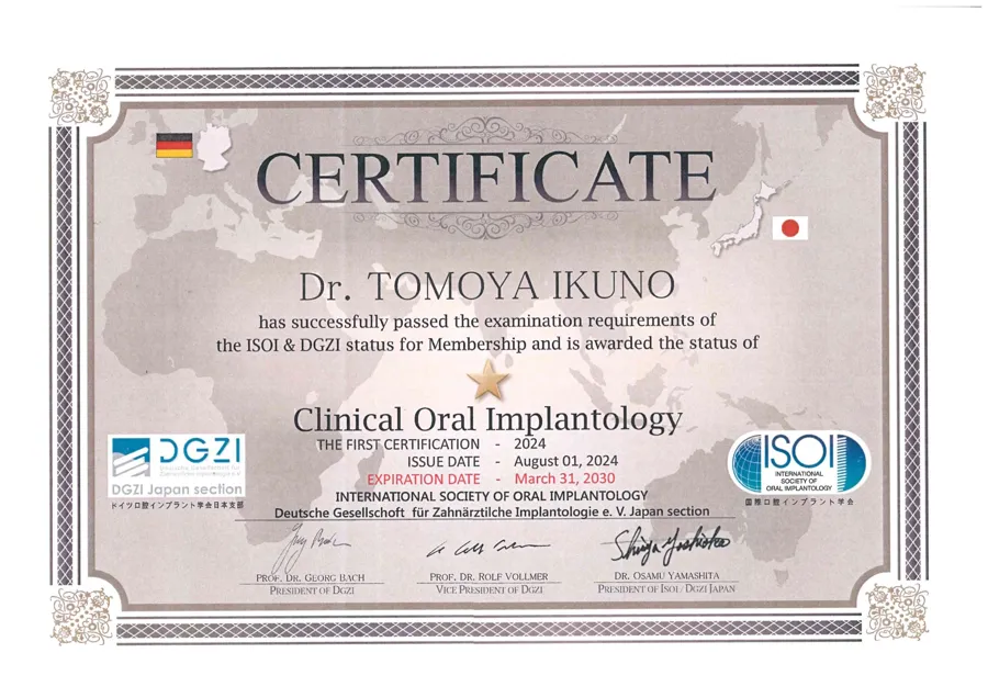 国際口腔インプラント学会(ISOI)とDGZIの認定証(Clinical Oral Implantology)