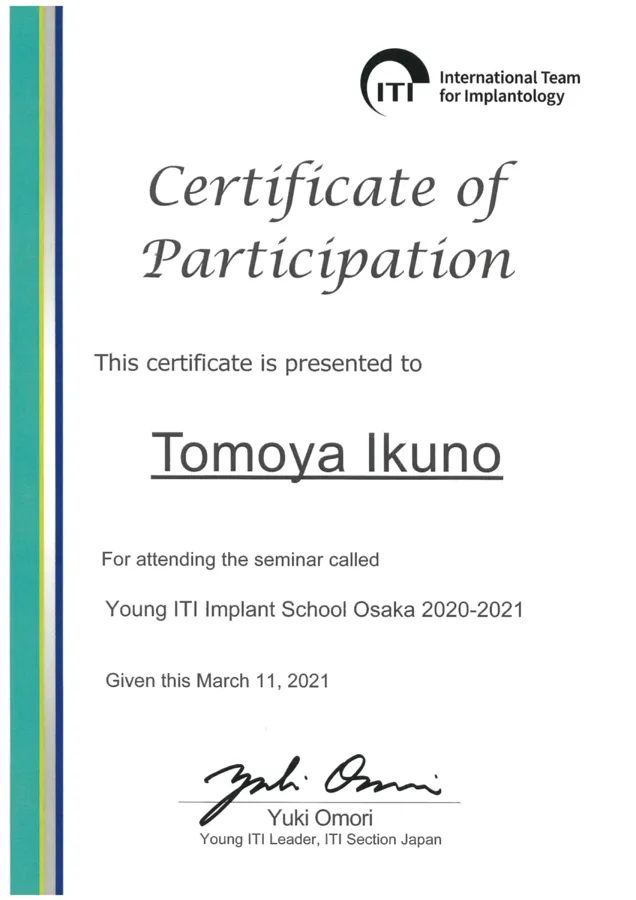 Young ITI Implant School(2020〜2021年)の参加証