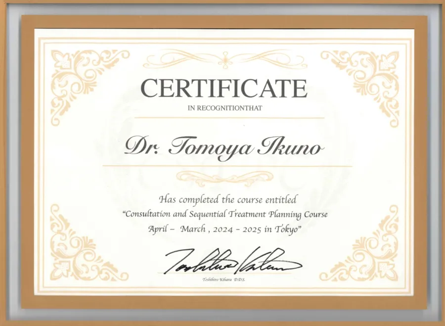 Consultation and Sequential Treatment Planning Course の修了証(2024〜2025年・東京)